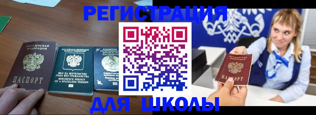 прописка для военкомата в Ульяновской области