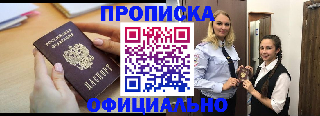 прописка иностранных граждан в Ульяновской области