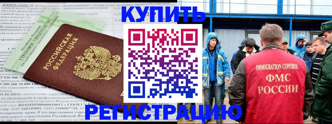 временная регистрация для школы в Ульяновской области