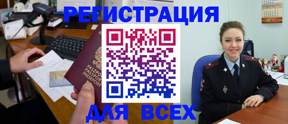 временная регистрация 2025 в Ульяновской области
